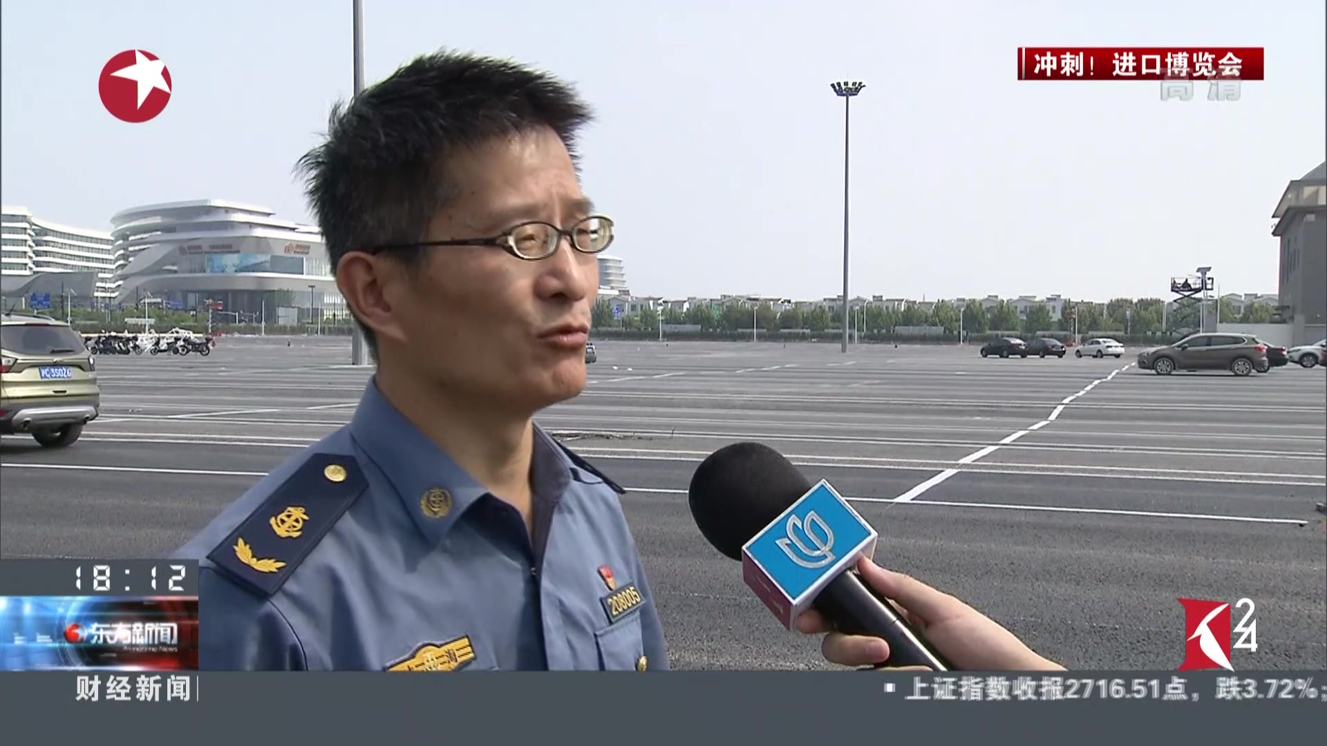 上海：进口博览会倒计时  交通保障工作有序推进