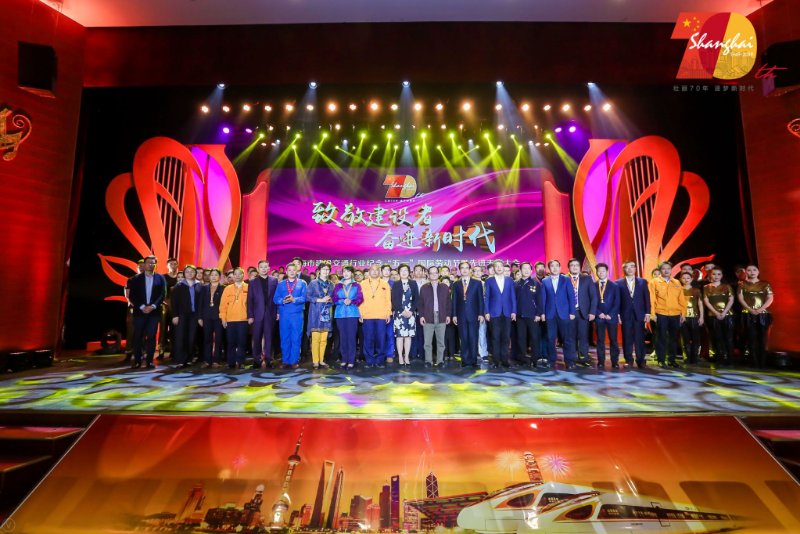 上海市建设交通工作党委隆重召开建设交通行业纪念“五一”国际劳动节暨先进表彰大会