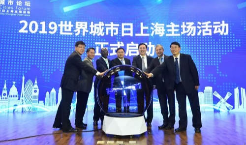 2019全球城市论坛在上海交通大学徐汇校区举办